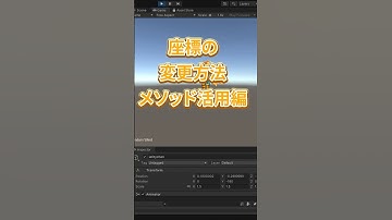 ファイブボックス　一分間Unity講座　座標を更新する方法（メソッド偏）