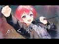 【AliA】かくれんぼ/いある【歌ってみた】