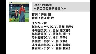 Dear Prince テニスの王子様達へ 歌詞 イケメン侍 ふりがな付 歌詞検索サイト Utaten Dear Prince テニスの王子様達へ 歌詞 イケメン侍 ふりがな付 歌詞検索サイト Utaten