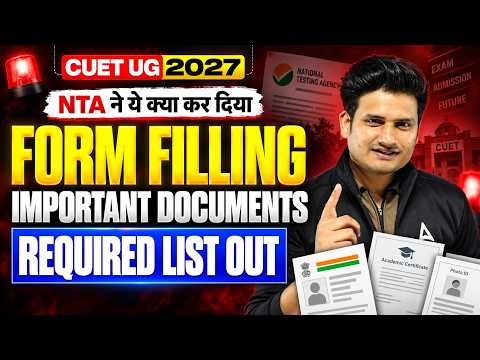 Important Documents for CUET 2027 Form Filling ✅CUET 2027 Form Filling Process | Complete Details🔥