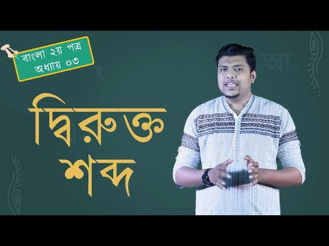 ভিডিও: কোনটি পুনরাবৃত্ত সম্পর্ক?