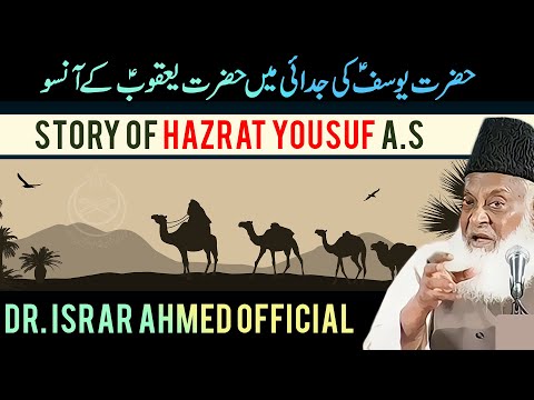 Hazrat Yousaf A.S Ka Qissa - Hazrat Yousaf A.S Meets With Hazrat Yaqoob A.S After Many Years