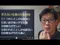 【５分でわかる経営ヒント】使えない社員の行動特性ベスト１０！