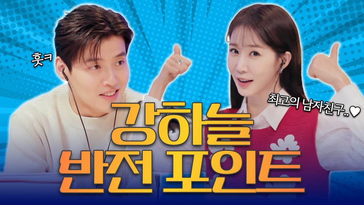 [ENG/Love Inna] 12 серия «Мой парень с изюминкой» | Главный герой месяца — Кан Ха Ныль