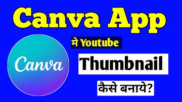 Canva App me Thumbnail kaise banaye || Canva App Youtube Thumbnail