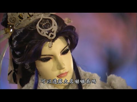 霹靂玄蒙紀-伽樓尋紘初入靖玄島 嘴甜搭訕道即墨&神道師搶救戲須臾