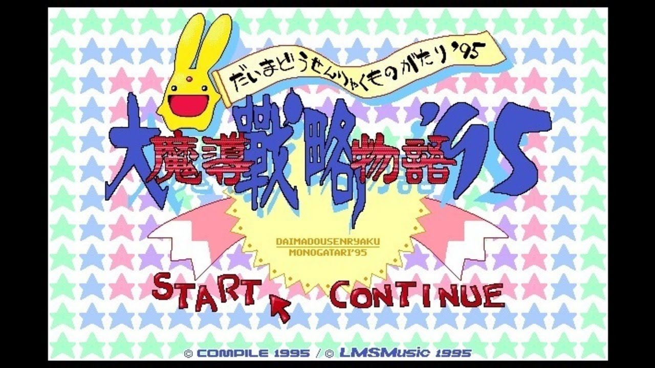 Daimadou Senryaku Monogatari '95 OST - Stage Select