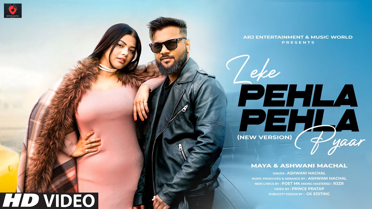 Leke Pehla Pehla Pyaar   Cover Song  New Version  Latest Hindi Songs 2024  Romantic Song