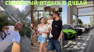 Я В ДУБАЙ. ПОЧУВСТВУЙТЕ СО МНОЙ ЭТОТ ОТДЫХ В ДУБАЙ. ТАЛГАТ ИТАЕВ