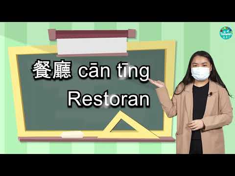 《語言教學》「美食篇-台北車站附近小印尼街」【20210904】