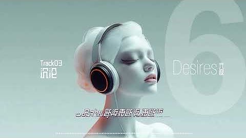 大马2哥DM2G - 6Desires六欲 (Music Track) #2024hitsong #hiphop #rapmusic #popmuisc #vevo