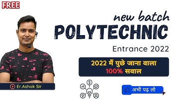 POLYTECHNIC Entrance 2022 मैं पुछे जाना वाला 100% सवाल | Polytechnic Math most Important Question