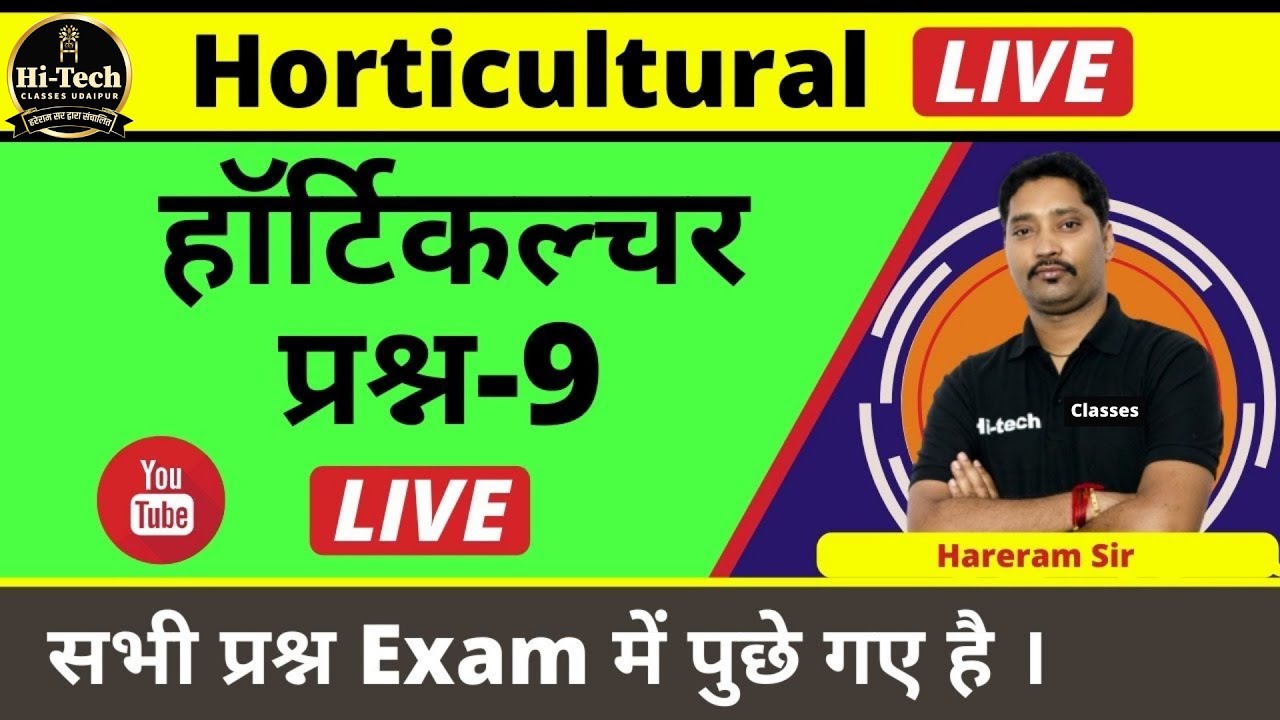 Agriculture | Horticulture | MCQ-9| By Hareram Sir | JRF || JET || Agriculture supervisor || Pre.Pg