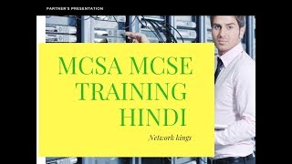 {Hindi} Day 2 MCSA MCSE | Windows Server