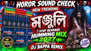 𝙃𝙤𝙧𝙤𝙧 𝙎𝙤𝙪𝙣𝙙 𝘾𝙝𝙚𝙘𝙠 ✅ Manjuli ( মঞ্জুলি ) Trending Sound Check 2027 ✨ Bappa Remix Pandua Se 