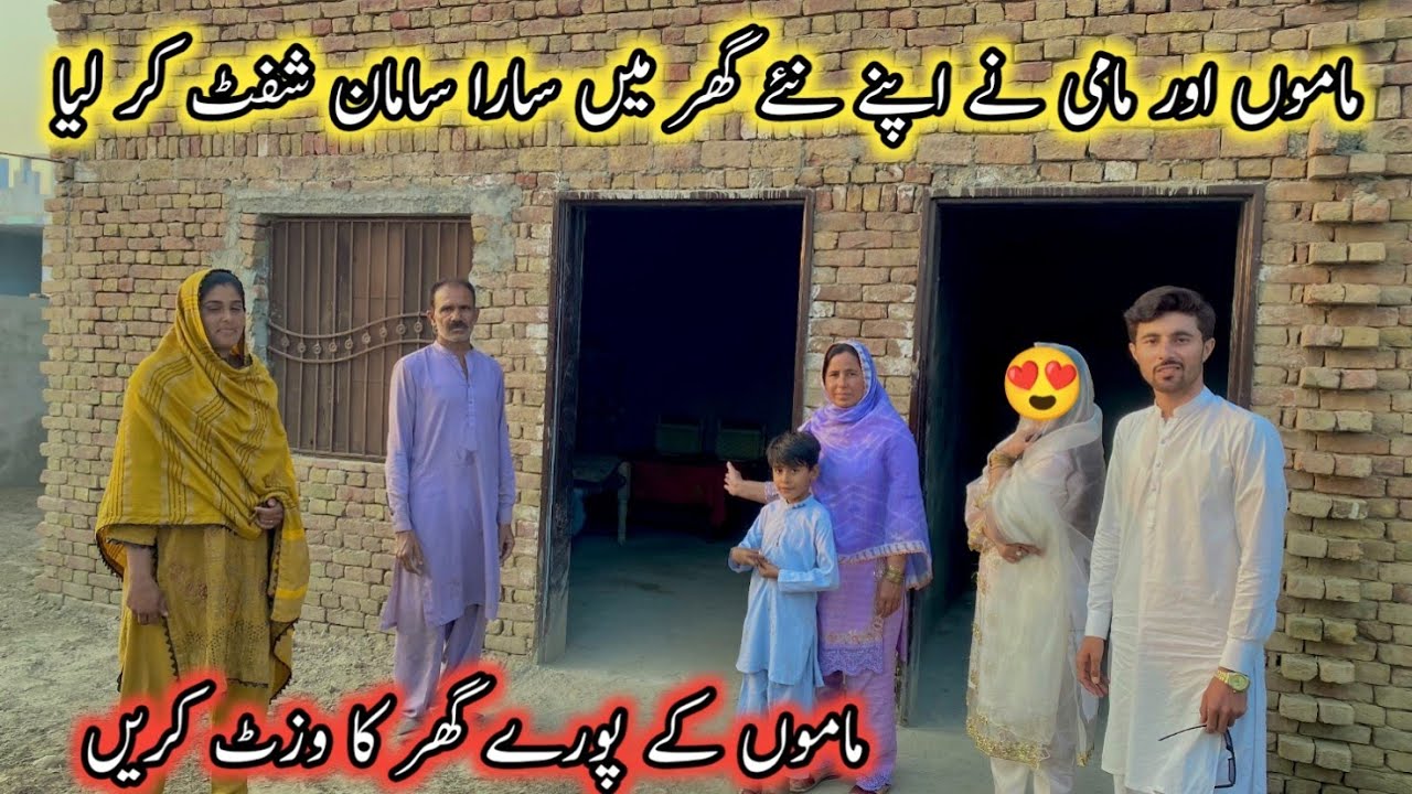 Mamo Aur Mami Ne Apne Naye Ghar Mein Sara Saman Shift Kar Liya🥰 Mamo Key Pure Ghar Ka Visit Karen🤗