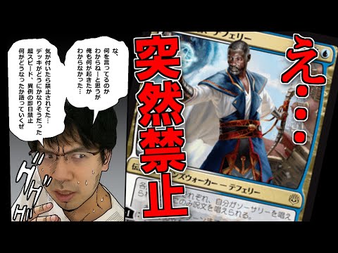 MTG 時を解す者、テフェリー ロシア語foil 時を解す者