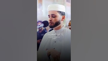 قالوا ياأيها العزيز - القارئ { عبدالعزيز سحيم }