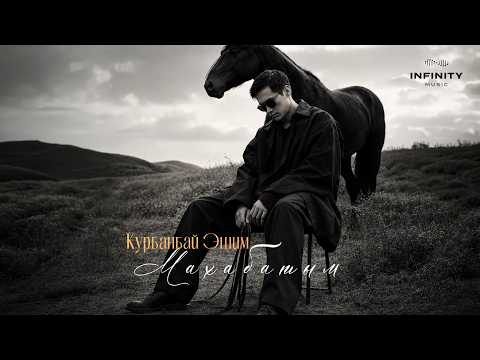 Kurbanbay Eshim - My Love