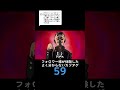 フォロワー様が体験したよくわからないカツアゲ59 #毎日投稿 #アニメ