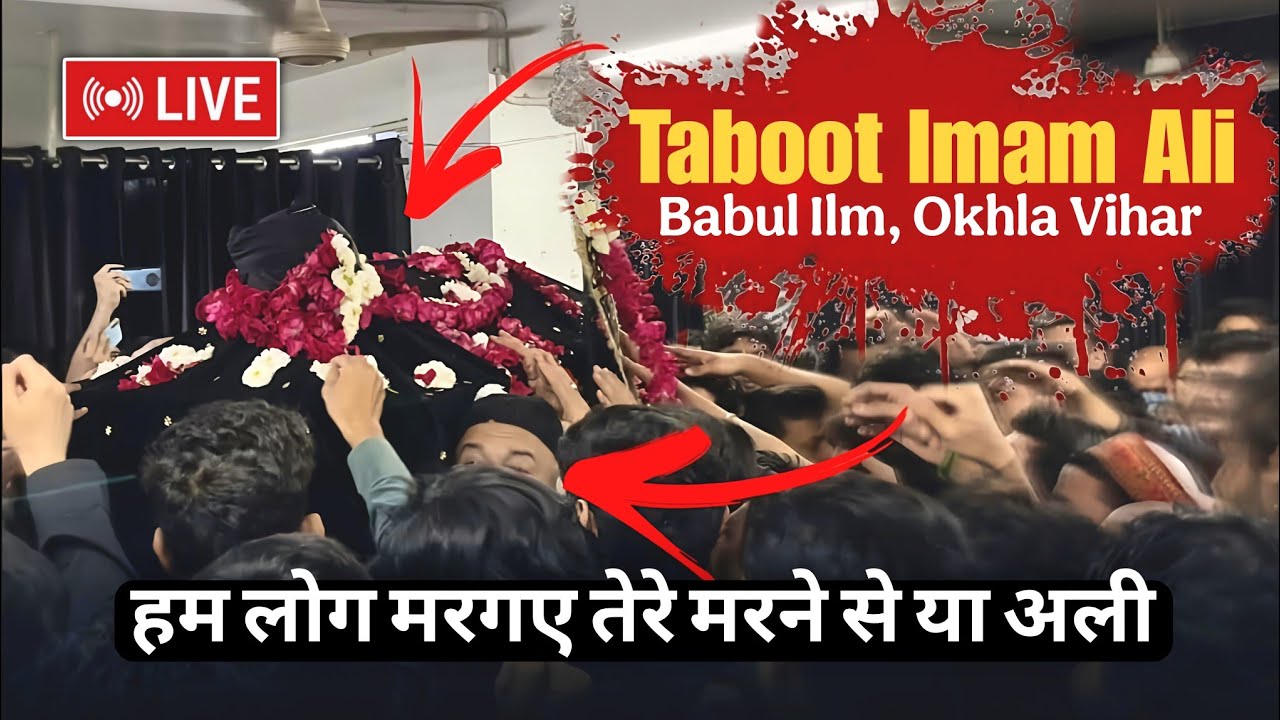 🔴Live 21 Ramzan | Majlis Wa Shabih E Taboot | Imam Ali Shahadat | Maulana Tasdeeq Husain | Babul Ilm