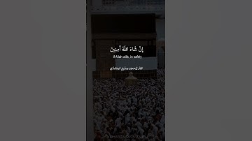 لتدخلن المسجد الحرام إن شاء الله آمنين || القارئ الشيخ محمد صديق المنشاوي رحمه الله