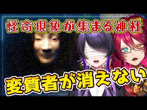 何かいるたび、大声が出る神社【JSP 日本事故物件監視協会】