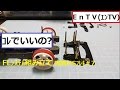 【ミニ四駆】 #861　フォースラボシステム（FLシステム）の作り方 後編！実戦MSフレキ7