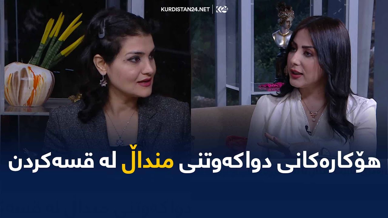 هۆکارەکانی دواکەوتنی منداڵ لە قسەکردن