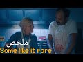راجل او مراتو باعو لـ ـحوم بـ شرية بالغلط للناس وعجبهم المذاق فقرروا جزارين لـ حـــم البــشر