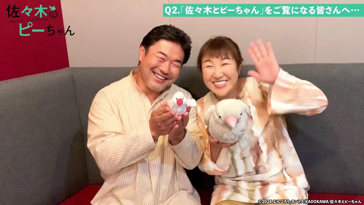 TV anime “Sasaki and Peeps” PV 1st [Broadcast starts in January 
