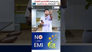 Credit Card No-Cost EMI Scam!!😨 #shorts #creditcard #finance #moneymanagement #creditcardtips