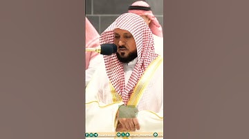 تلاوة خاشعة جداً لفضيلة الشيخ د. ماهر المعيقلي || ويوم يعضُّ الظالم على يديه