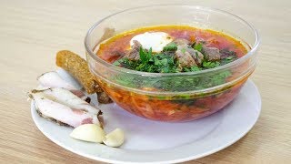 Кубанский борщ. Семейный рецепт Кубанский борщ. Семейный рецепт