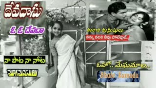 O Devadaa Oho Meghamala Nannu Vadali Naa Paata Anr Saavitri Old Songs Ghantasalahits