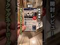 【ポケカ】100均で買える新作マグネットローダー開封 #ポケカ #トレカケース