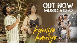 Kaniye Kaniye | New Music Video 2026 | Sajeer koppam | Sibu Sukumaran | Know Thaju