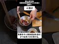 カツオ、美味しく食べたくない？ #料理 #かつお #鰹