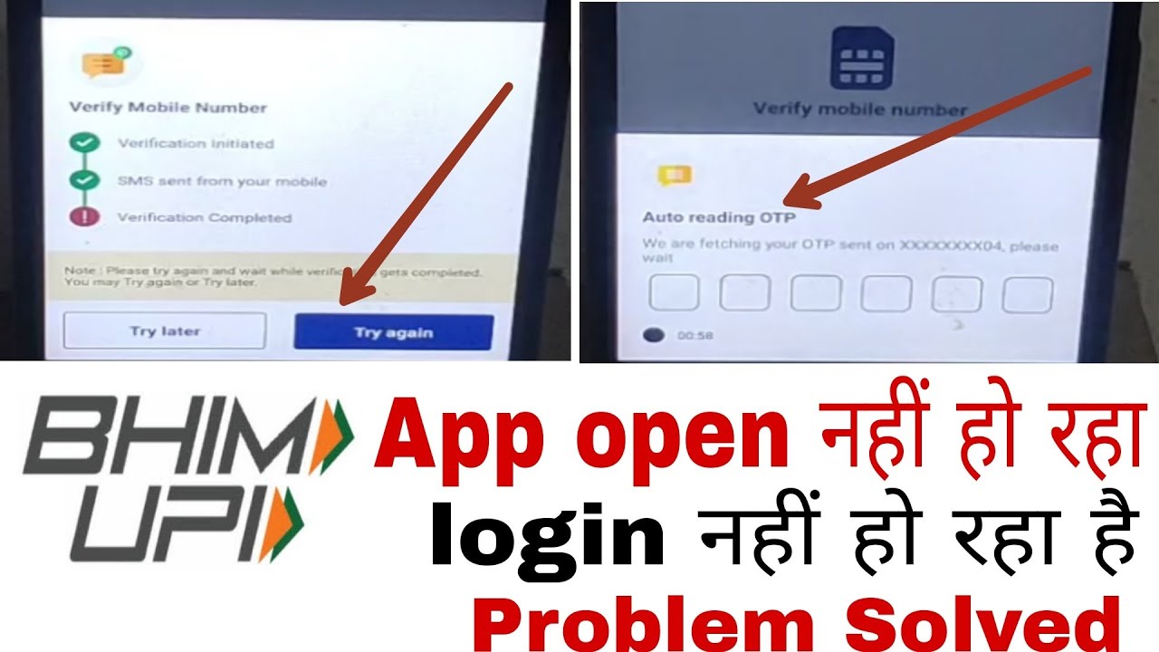 bhim app verification completed problem । bhim app otp auto read problem