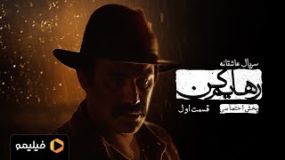 سریال رهایم کن - آنونس | Serial Rahayam Kon - Announce