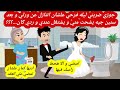 جوزي ض ربني ليله فرحي علشان اتنازل عن ورثي و بعد سنين جيه يشحت مني و يشتغل عندي و ردي كان