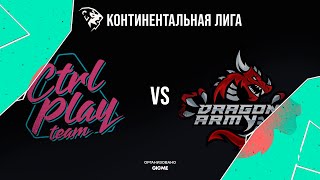 CPT vs. DA - Неделя 2 День 1 | LCL Весенний сплит | CTRL PLAY Team vs. Dragon Army (2022)