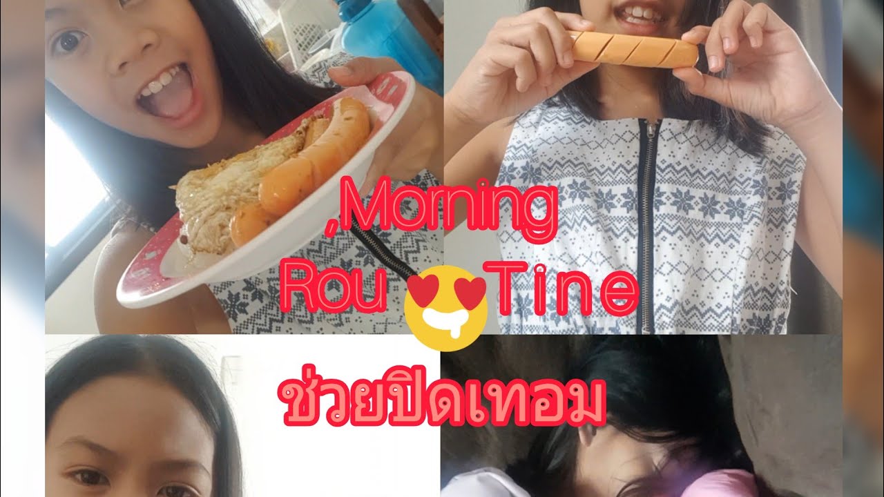 Morning Rou morning Rou time ช่วงปิดเทอม - YouTube