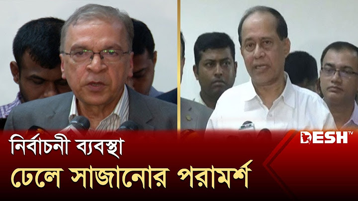 সংসদ নির্বাচন পদ্ধতি নিয়ে টিআইবির সঙ্গে একমত ইসি | Election Commition | TIB | Desh TV