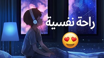 💙🎧 ارح سمعك... تلاوة هادئة تريح القلب والعقل قبل النوم