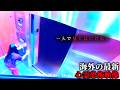 【最新心霊映像】女性を狙う得体の知れない何か！？...海外の最新心霊映像5選！！