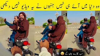 Randomly funny moments caught on camera 😅 part 66 || funny videos moments | pakistani funny