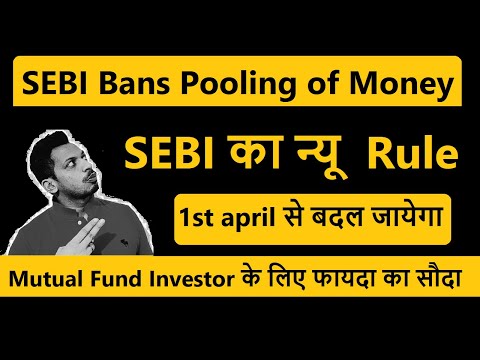 SEBI का न्यू  Rule || SEBI bans pooling of money || Mutual Fund Investor के लिए फायदा का सौदा