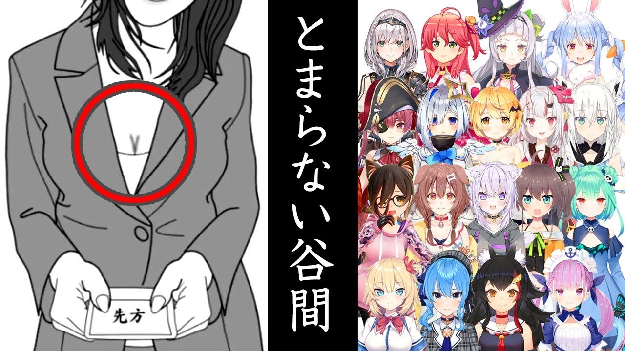 ホロライブの名刺交換まとめ