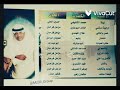 اغنية عمي وخالي كلمات الشاعر هلال المهندي لحن وغناء الفنان مزعل فرحان اغنية عمي وخالي كلمات الشاعر هلال المهندي لحن وغناء الفنان مزعل فرحان